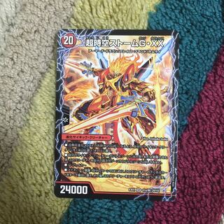 超時空ストーム G・XX｜超覚醒ラスト・ストーム XX