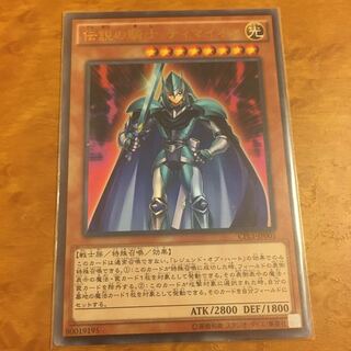 伝説の騎士 ティマイオス ウルトラレア