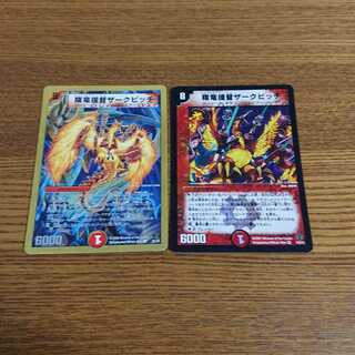 翔竜提督ザークピッチ