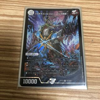 ジョギラゴン&ジョニー -Jの旅路- SR