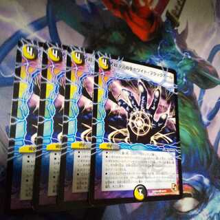 超次元の手ホワイト・ブラックホール C