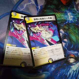 猟奇と耽美の人形劇