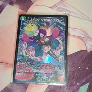 ドンドン水撒くナウ