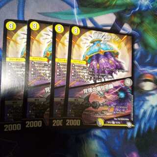 奇石 バリアン/背理の振り子鎌(ハイリスク・ペンデュラム) R