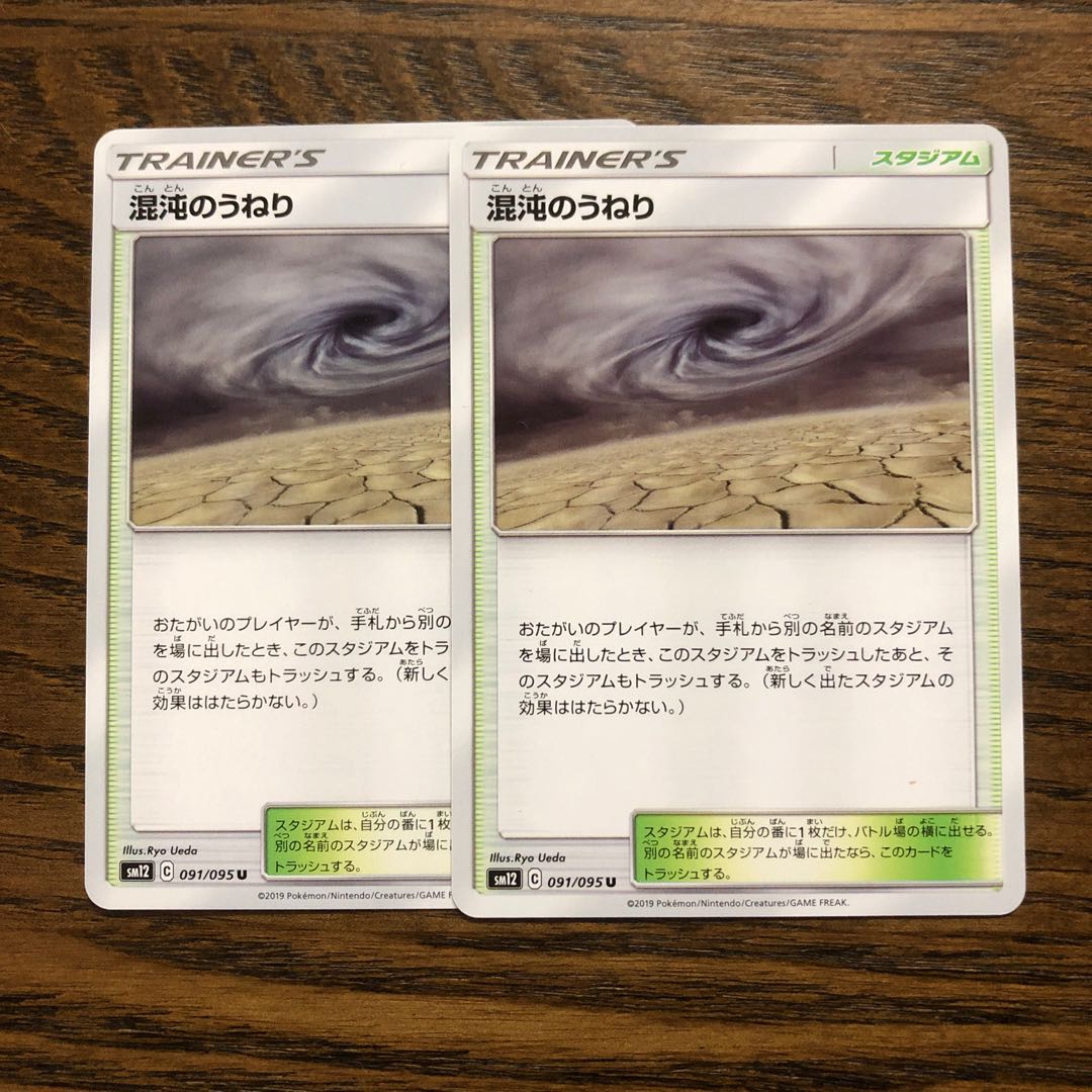 混沌のうねり U