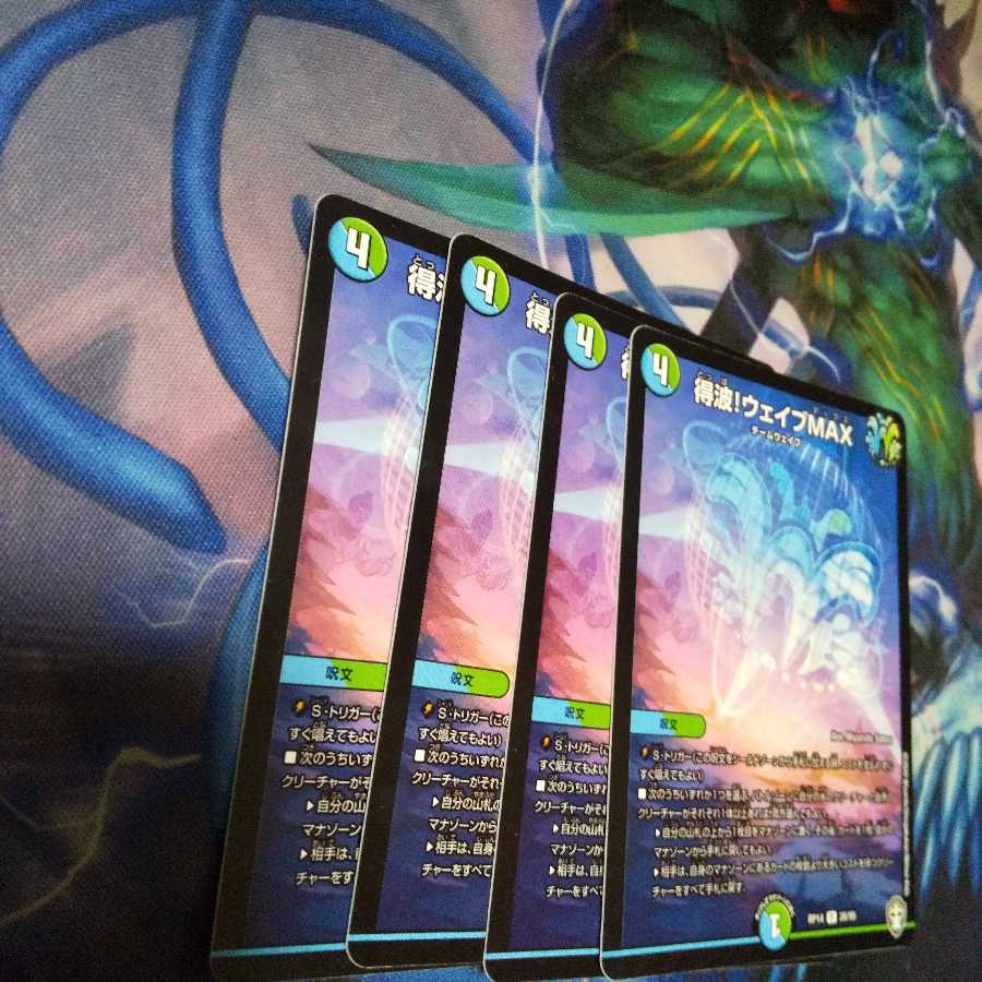 （専用）得波!ウェイブMAX R、ハコフ