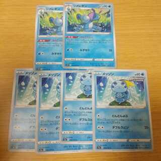 メッソン C　ジメレオン U