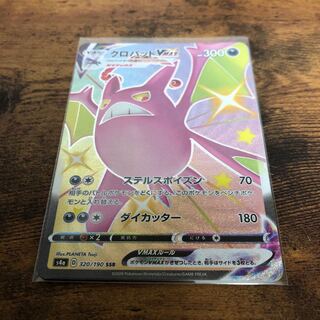 クロバットVMAX SSR