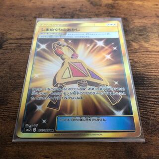 しまめぐりのあかし UR