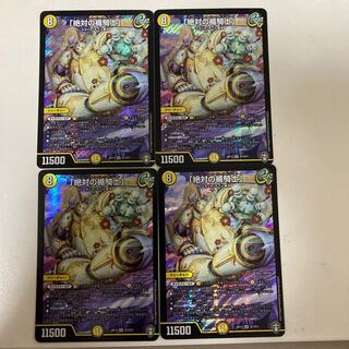 「絶対の楯騎士」　4枚セット