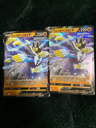 れんげきウーラオスV RR