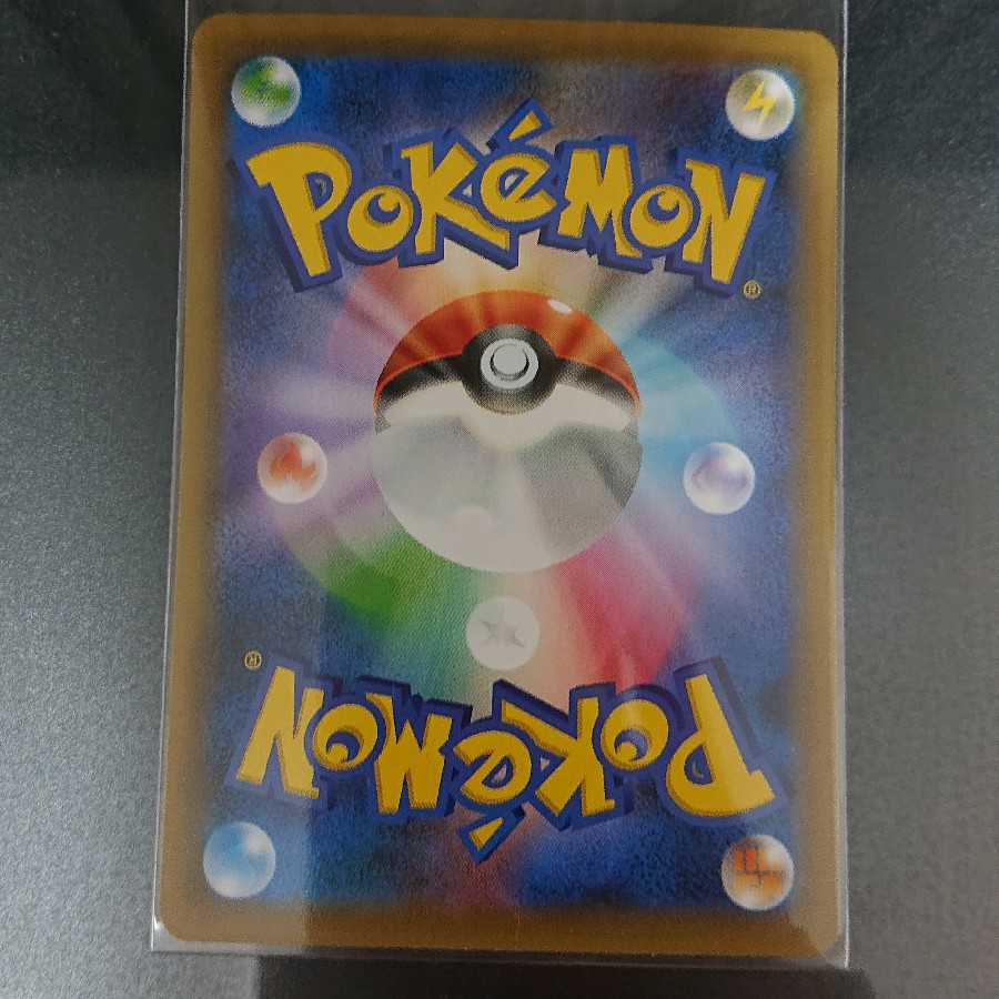 【超最安値】ムゲンダイナVMAX UR