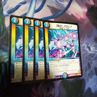 【問2】ノロンアップ （傷あり）