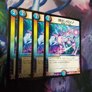 【問2】ノロンアップ C（傷あり）