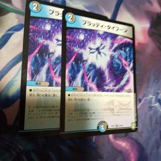 ブラッディ・タイフーン U