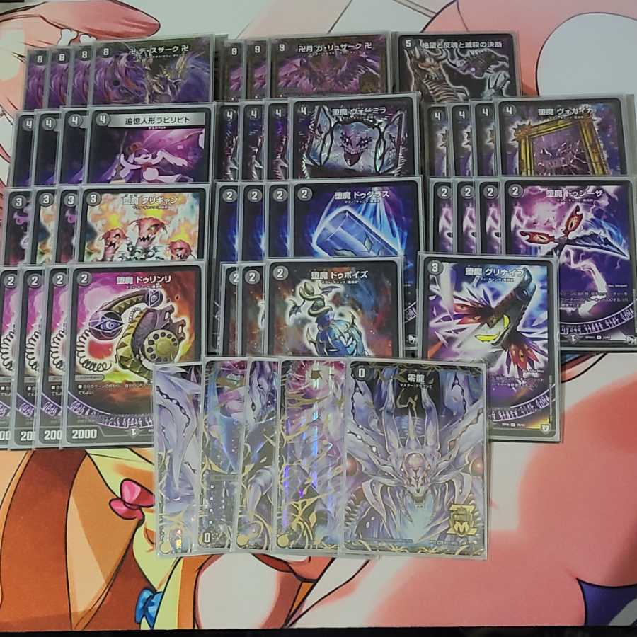 Black Death Zerk Deck for "ren" only.