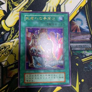 Yu-Gi-Oh! Tribute to The Doomed Early Ultra Rare Good 4.