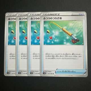 ふつうのつりざお４枚セット