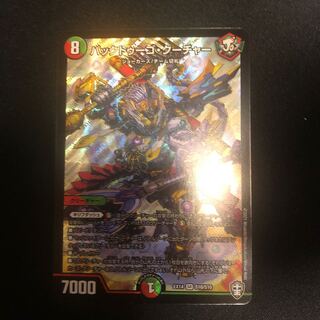 バックトゥーゴ・クーチャー SR