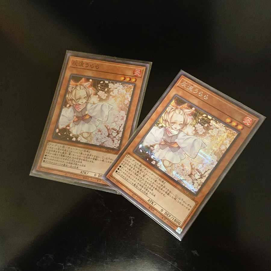 灰流うらら シークレットレア & スーパー