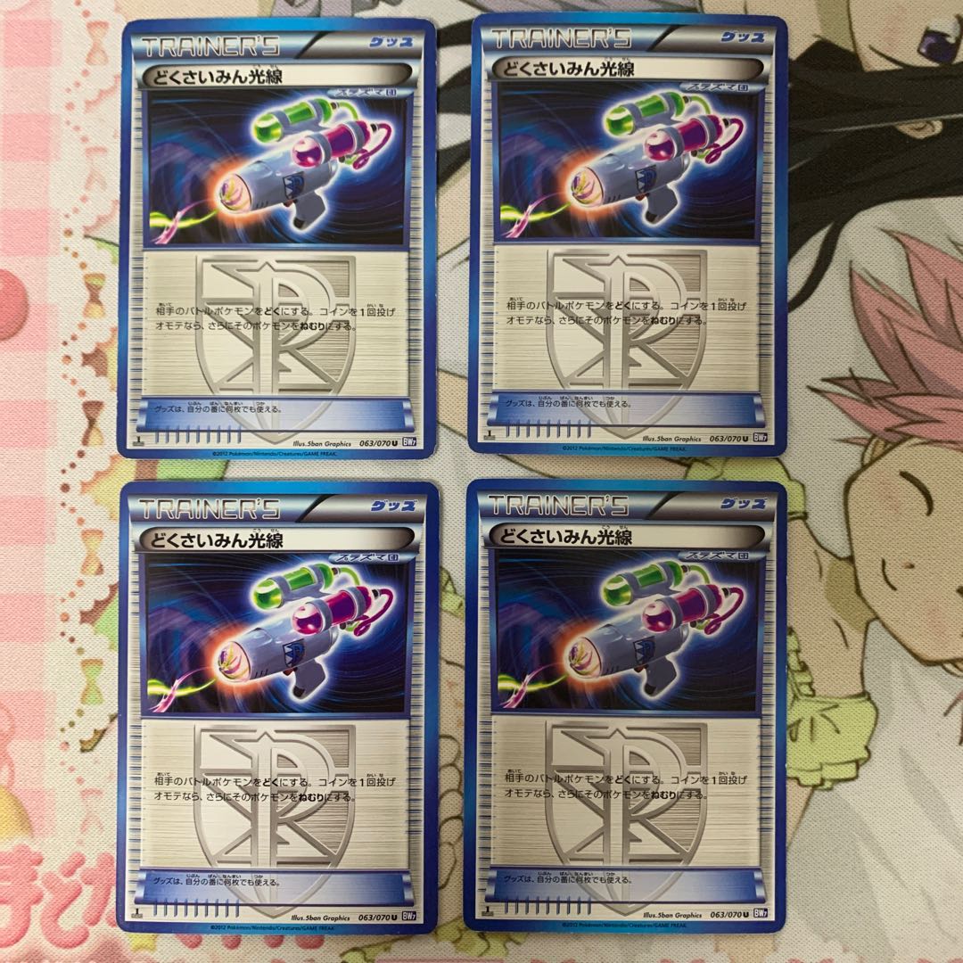 どくさいみん光線 1ED 4枚セット 4枚