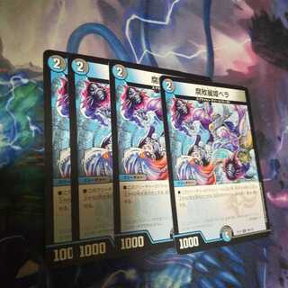 腐敗麗姫ベラ C