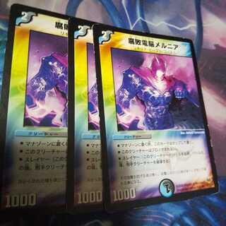 腐敗電脳メルニア U