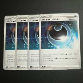 ハイド悪エネルギー４枚セット