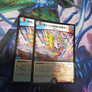 「祝え!この物語の終幕を!」 R