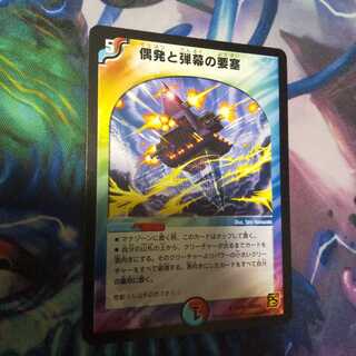 偶発と弾幕の要塞 R