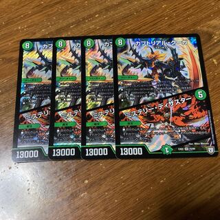 カブトリアル・クーガ｜ミステリー・ディザスター　4枚