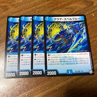 アクア・スペルブルー　4枚