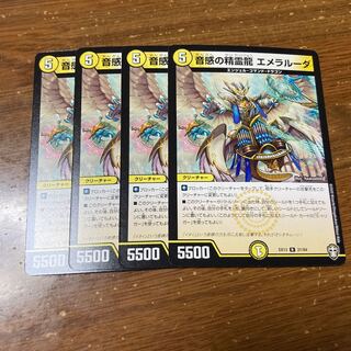 音感の精霊龍 エメラルーダ　4枚