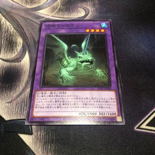 沼地のドロゴン ノーマル