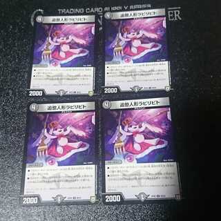 追憶人形ラビリピト