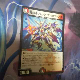 闇鎧亜ジャック・アルカディアス