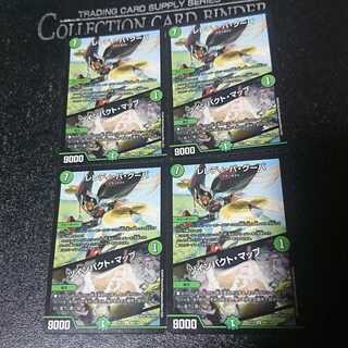 レレディ・バ・グーバ｜ツインパクト・マップ