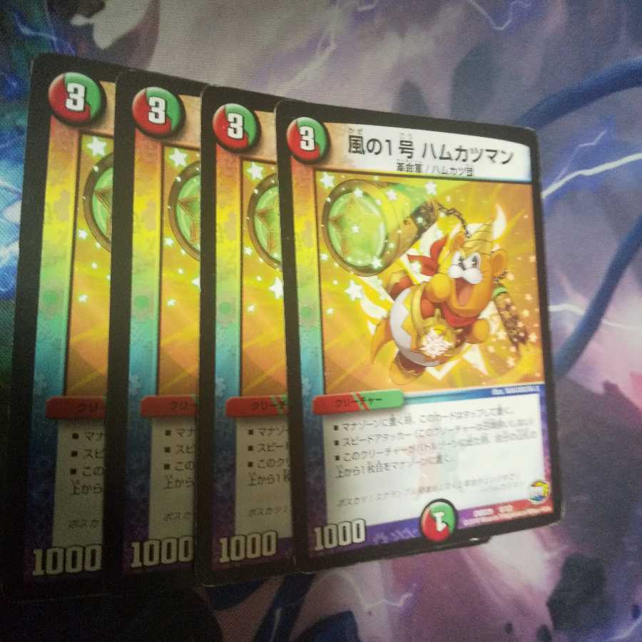 風の1号 ハムカツマン(傷あり)