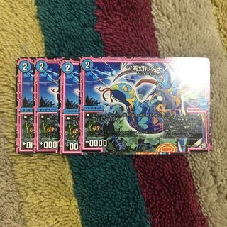 */零幻ルタチノ/*