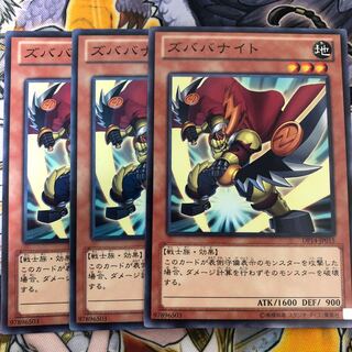 遊戯王　ズババナイト ノーマル3枚セット