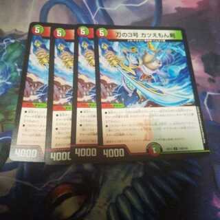 刀の3号 カツえもん剣 C