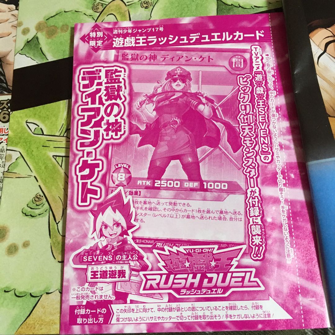 ★監獄の神　ディアン・ケト★