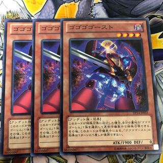 Yu-Gi-Oh Gogogo Ghost Normal 3-card set