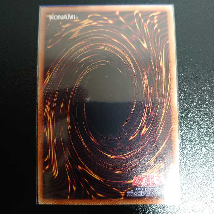 ドラゴンメイド・シュトラール 20thシークレットレア