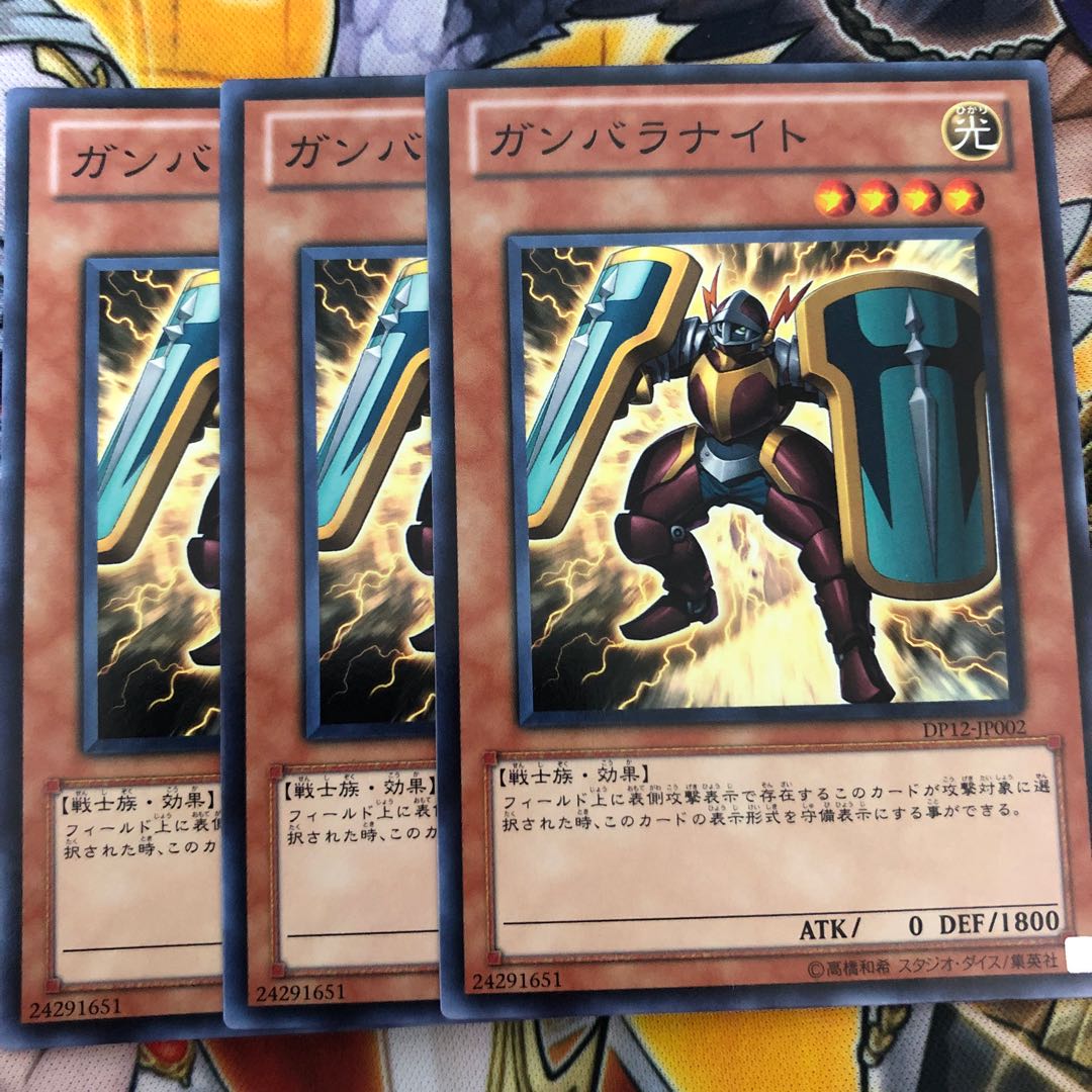 遊戯王　ガンバラナイト ノーマル3枚セット
