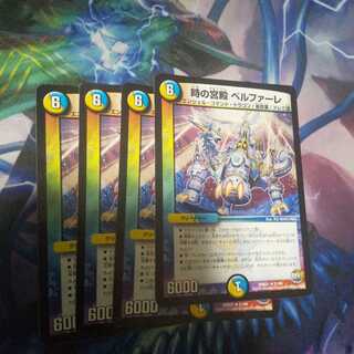 星光の旋律 ベルファーレ