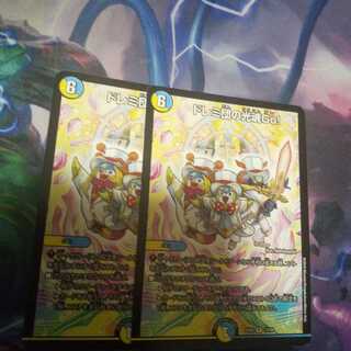 ドレミ団の光魂Go! R