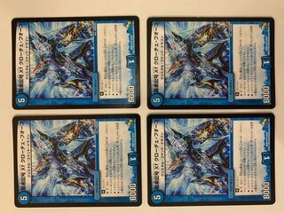 龍素記号Xf クローチェ・フオーコ ４枚