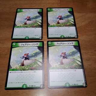 フェアリー・ソング