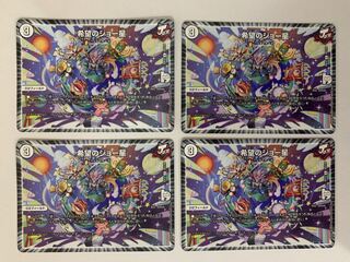 (追跡有)希望のジョー星 ４枚